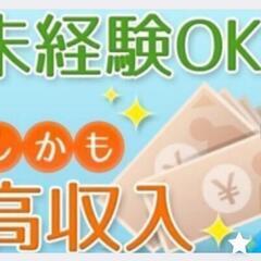 未経験者・外国人の方もokです！★建設現場のお仕事！