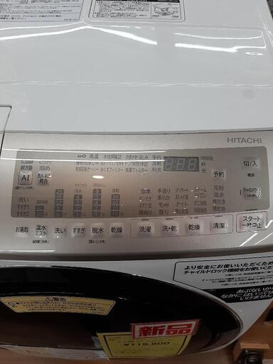 洗濯機 HITACHI BD-SV110FL 2021年製