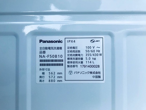 ♦️EJ2489番Panasonic全自動洗濯機 【2017年製】