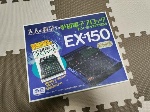 電子ブロック復刻版