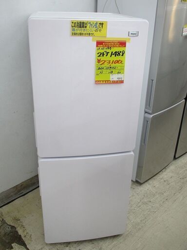 ID:G60006256　ハイアール　２ドア冷凍冷蔵庫１４８L