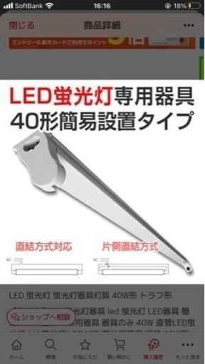 LED蛍光灯 40w  2本