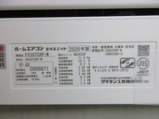 K03173　ダイキン　 中古エアコン　主に20畳用　冷房能力 6.3KW ／ 暖房能力7.1KW