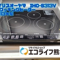 ☆ジモティー割有☆ リンナイ LP用 ガスコンロ KSR670BKR 2021年製 IK 