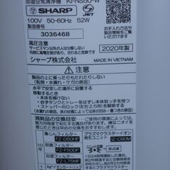 SHARP 加湿空気清浄機KI-NS50　2020年製