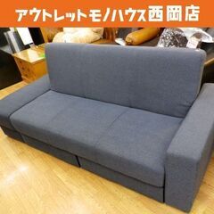 布張りソファベッド 3人掛けソファ グレー 幅194㎝ タキノウ3 引出し収納付き 肘掛け左右対応　西岡店 布張りソファベッド 3人掛けソファ グレー 幅194㎝ タキノウ3