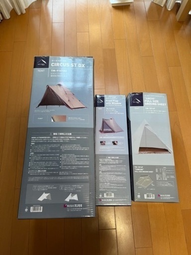 サーカスST テント 1式 取引中