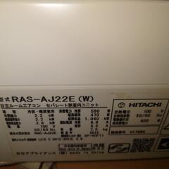 日立エアコン本体+標準工事費込！