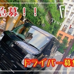 ♣️【佐伯市】❮月収50万以上可能❯♣️宅配ドライバー大募集‼️...
