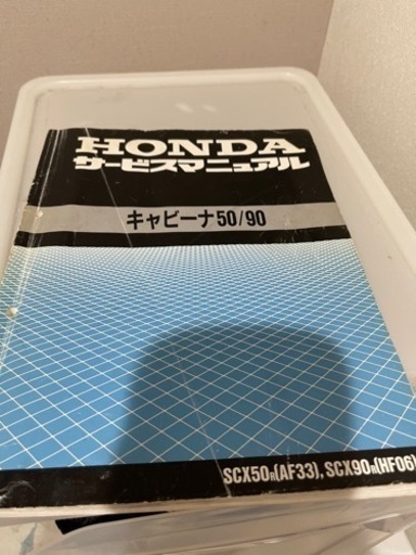 ブロード90  ホンダHF06 セル1発