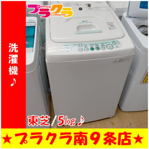 G5339　分解清掃済み　洗濯機　東芝　AW-305　2010年製　5㎏　３か月保証　カード利用可能　生活家電　送料A　プラクラ南9条店