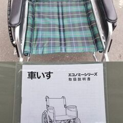 【￥11,000-】マキテック　車いす エコノミーシリーズ 車椅子 自走式 EW-50GN