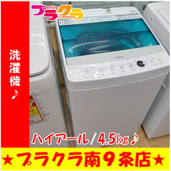 G5341 分解清掃済み 洗濯機 日立 NW-5TR 2014年製 5㎏ 3か月保証