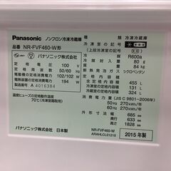 Panasonic パナソニック 冷蔵庫 NR-FVF460 2015年製 ホワイト