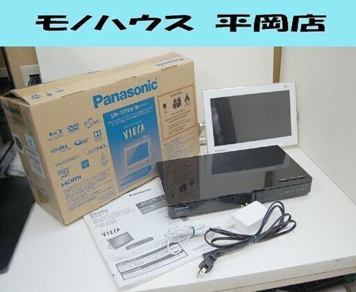 Panasonic ポータブルテレビ プライベートビエラ UN-10TD6 UN-TD6S 白 タッチパネル 10V型モニター 内蔵HDD500GB 基本動作確認済み 札幌市 清田区 平岡