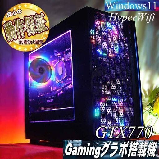 【☆虹桃3連☆ハイパーWifi ゲーミングPC】フォートナイト、Apex◎現品組み上げ製造管理番号：0325JPS3