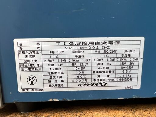 引取限定】ダイヘン TIGMINI200PⅡ TIG溶接機 中古美品【うるま市田場】