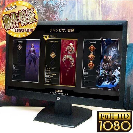 ☆HP21.5インチワイド液晶モニター☆ シリアルナンバー：3CQ62605K3