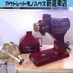 業務用 電動コーヒーミル bonmac 400 ボンマック400...