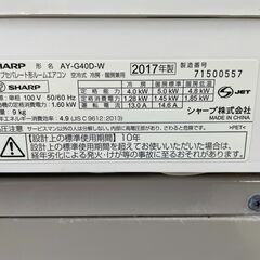 シャンプー4.0Kエアコン2017年製 標準工事込み価格 分解クリーニング 