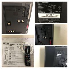 2021年製 SHARP シャープ AQUOS アクオス フルハイビジョン液晶テレビ ２T-C22AD 22インチ