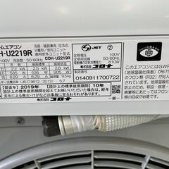 コロナ2.2K冷暖房 2019年製 標準取り付け工事込み 分解クリーニング 
