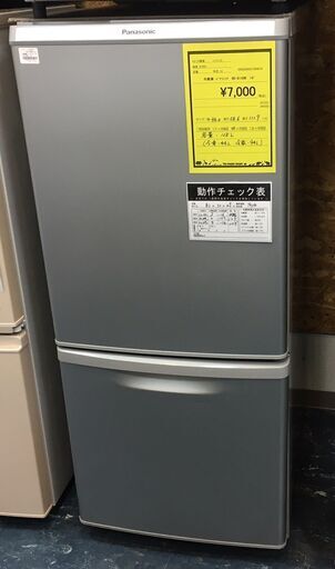 Panasonic　パナソニック　冷蔵庫　NR-B146W　シルバー　2014年製