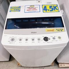 全自動洗濯機 東芝 4.5K AW-45M5 2018年製 中古 J0012