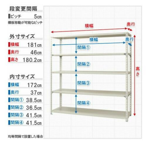 スチールラック