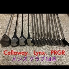 【ネット決済】【早い者勝ち！】Callaway lynx PRG...