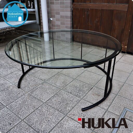 ドイツのメーカーHUKLA(フクラ)のロングセラー商品TMRB リビングテーブル(Lサイズ)です。円形のシンプルなデザインとガラストップが圧迫感を感じさせずスタイリッシュな印象のローテーブルです！！CC249