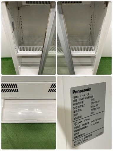 Panasonic/パナソニック 業務用 冷蔵ショーケース ２７５L 店舗 飲食店