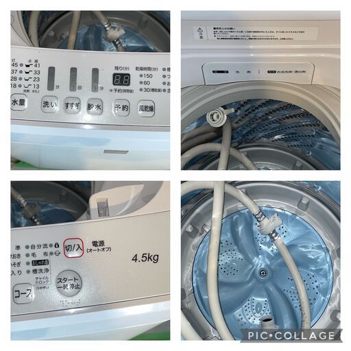 Hisense　全自動洗濯機　HW-G45EKW　2017年　4.5キロ