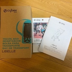 【新品未使用】サイベックス　リベル　ベビーカー