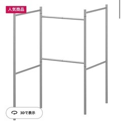 【6月末まで】IKEA BROGRUND ブログルンド 伸長式タ...