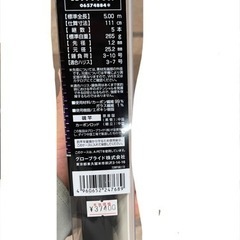 ダイワ BG(バトルゲーム) タチウオ 3-50 値引き可能