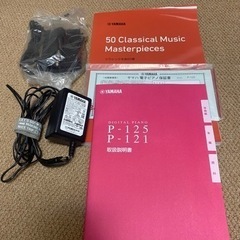 ヤマハ 電子ピアノ(ホワイト) YAMAHA Pシリーズ P-125WH 