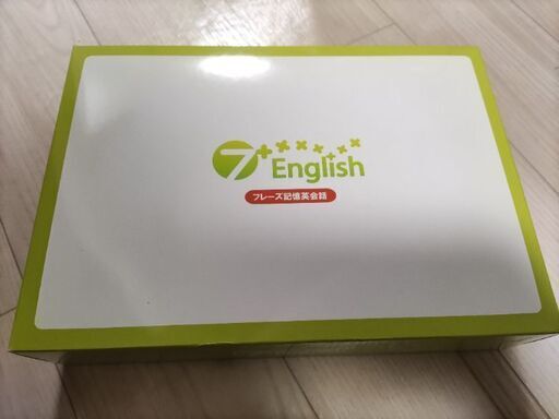 七田式 7+English