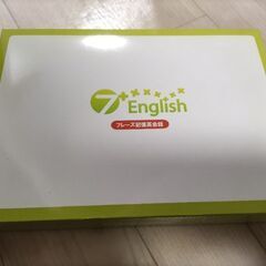 七田式 7+English