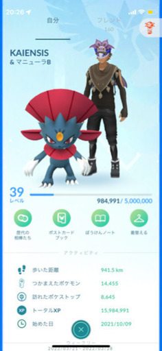 ポケモンgo友達募集してます かっちゃん 長浜のゲーム アプリのメンバー募集 無料掲載の掲示板 ジモティー