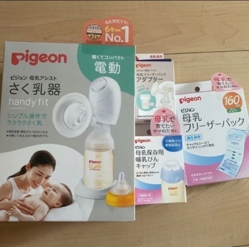 Pigeon 電動搾乳器 他