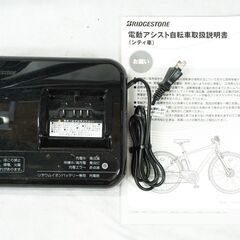 BRIDGESTONE 「ブリヂストン」 TB1e 2021年モデル 電動アシスト自転車