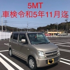 ワゴンR 5MT 車検令和5年11月迄