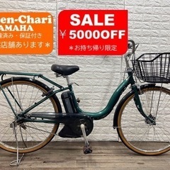1245送料無料エリア多数！安心保証付き！安全整備済み！電動自転車