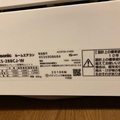 パナソニック　エアコン　10畳用　エオリア　ナノイー