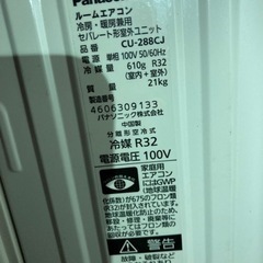 パナソニック　エアコン　10畳用　エオリア　ナノイー