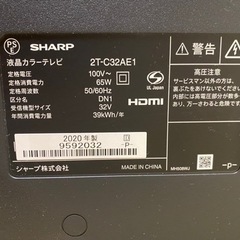 お話中】SHARP AQUOS 32型 2020年製