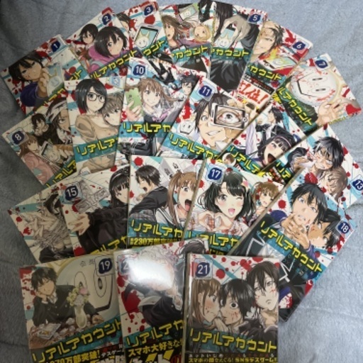 リアルアカウント約全巻ほぼ新品 K K 尾張瀬戸のマンガ コミック アニメの中古あげます 譲ります ジモティーで不用品の処分