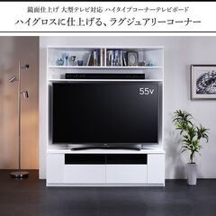 新品　大型テレビ対応　鏡面仕上げ　ハイタイプテレビボード　テレビ台　ホワイト 未使用訳あり 鏡面仕上げ 大型テレビ対応 ハイタイプコーナーテレビ