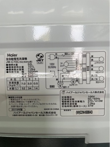 2019年洗濯機